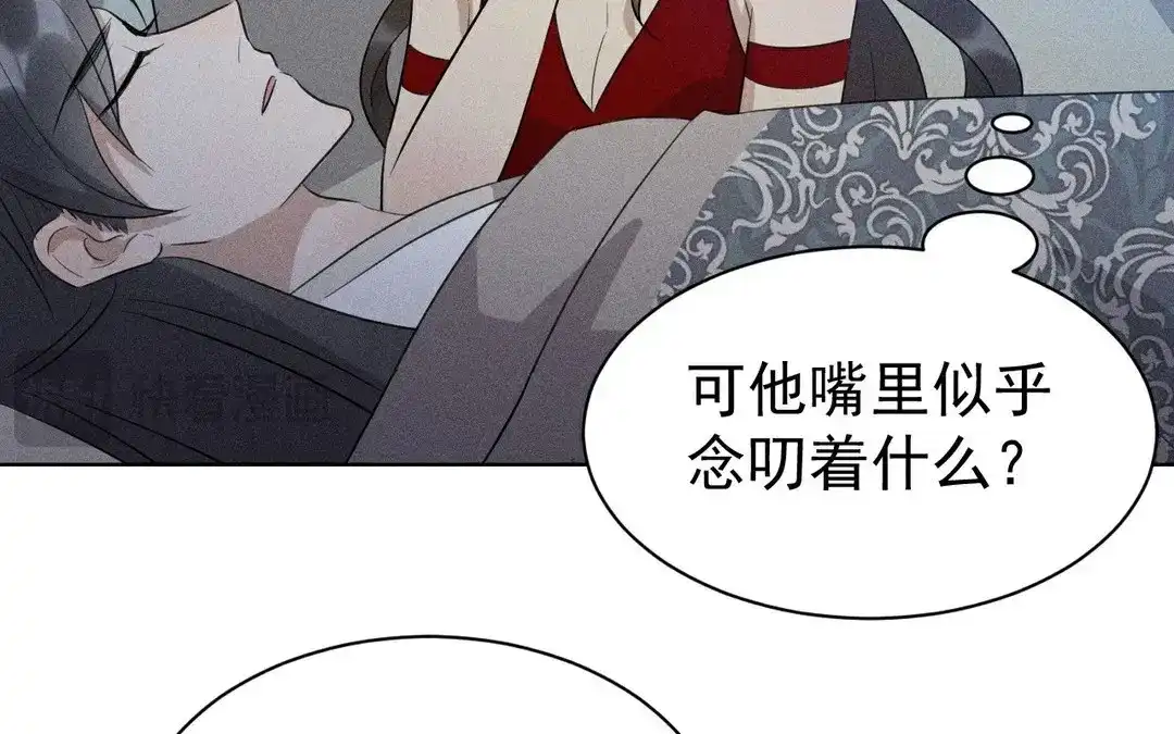 捡到剑圣肿么办 第50话 嫁给师父！ 第98页