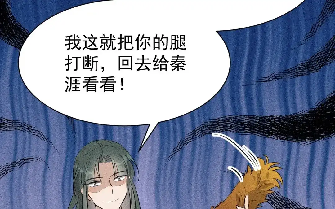 捡到剑圣肿么办 第50话 嫁给师父！ 第8页