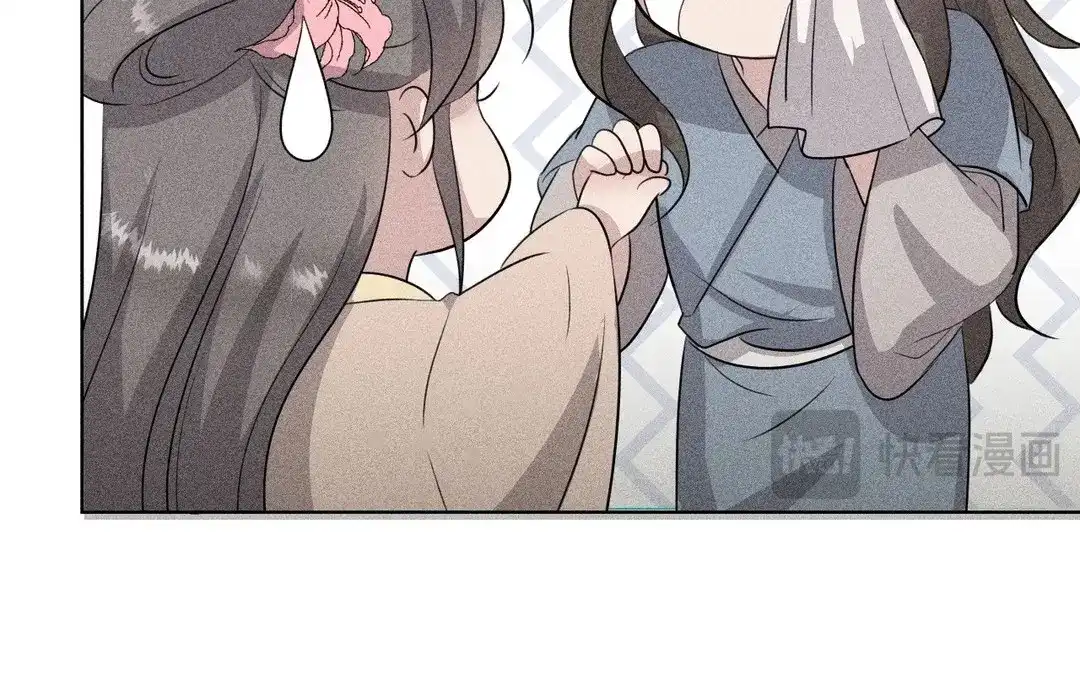 捡到剑圣肿么办 第50话 嫁给师父！ 第78页