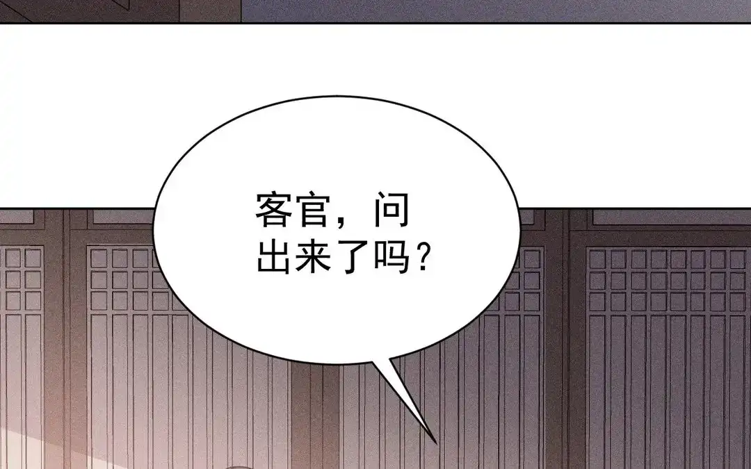 捡到剑圣肿么办 第50话 嫁给师父！ 第42页