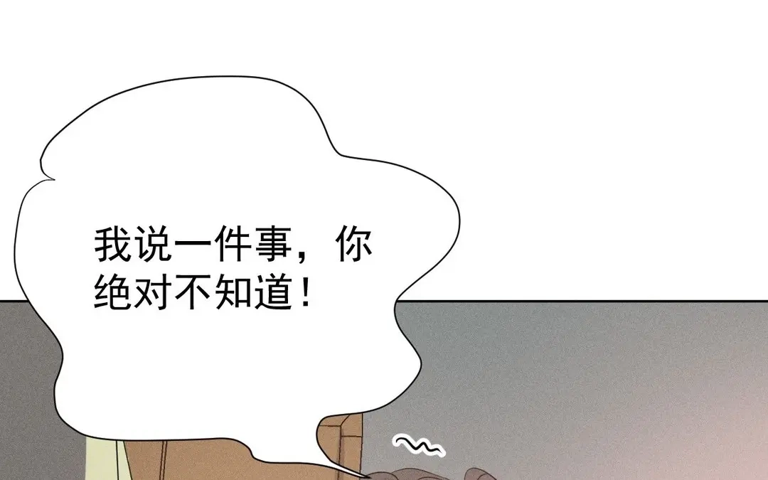 捡到剑圣肿么办 第50话 嫁给师父！ 第11页