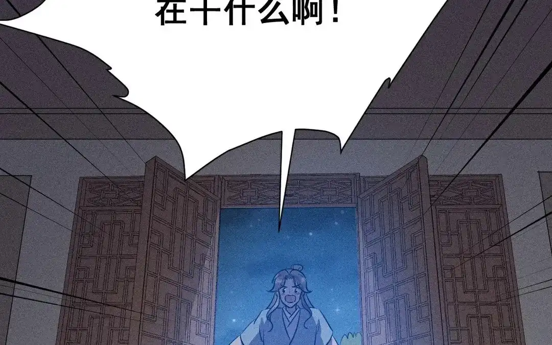 捡到剑圣肿么办 第50话 嫁给师父！ 第106页