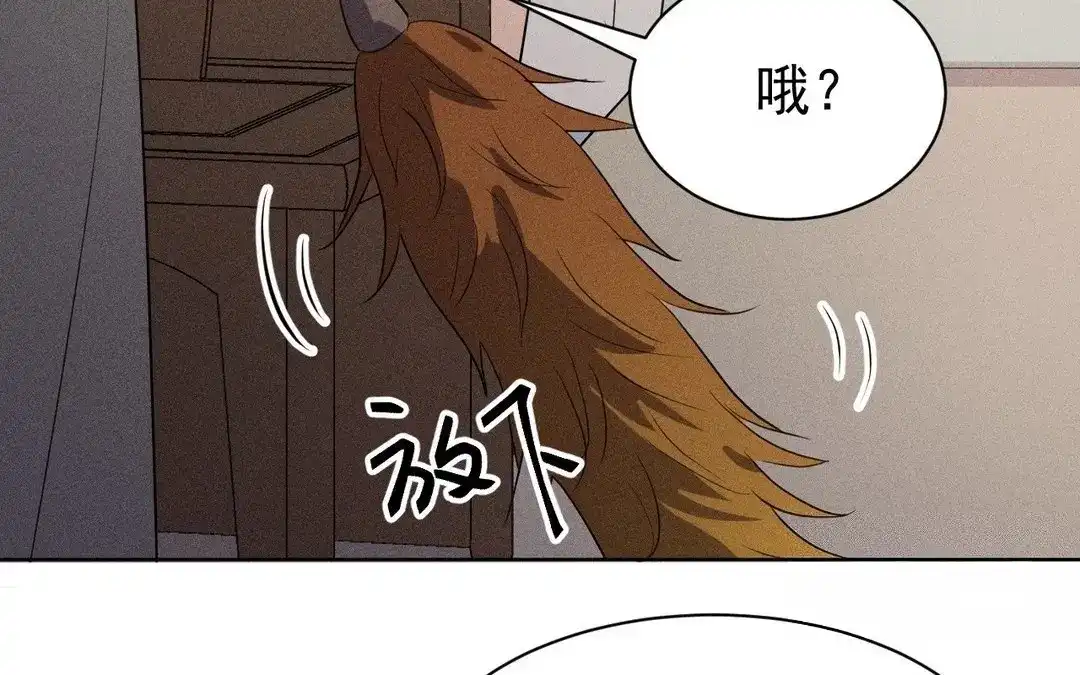 捡到剑圣肿么办 第50话 嫁给师父！ 第13页