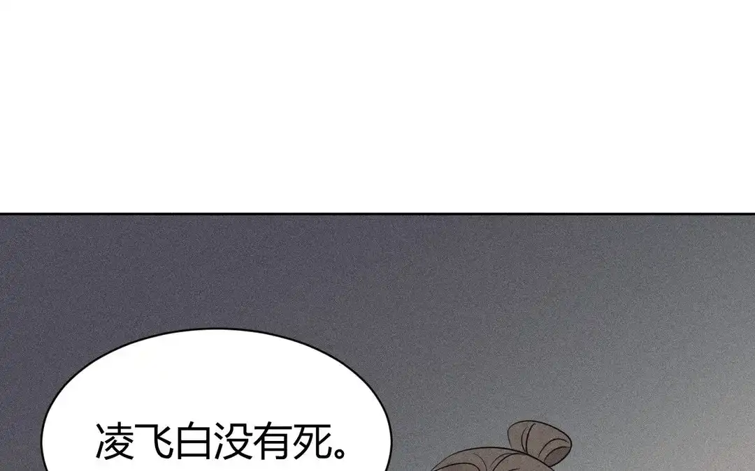 捡到剑圣肿么办 第50话 嫁给师父！ 第28页