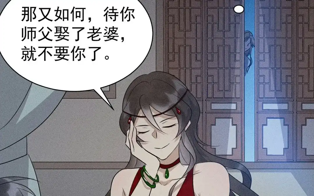 捡到剑圣肿么办 第50话 嫁给师父！ 第97页