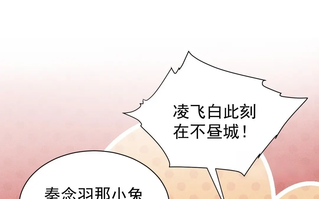 捡到剑圣肿么办 第50话 嫁给师父！ 第33页