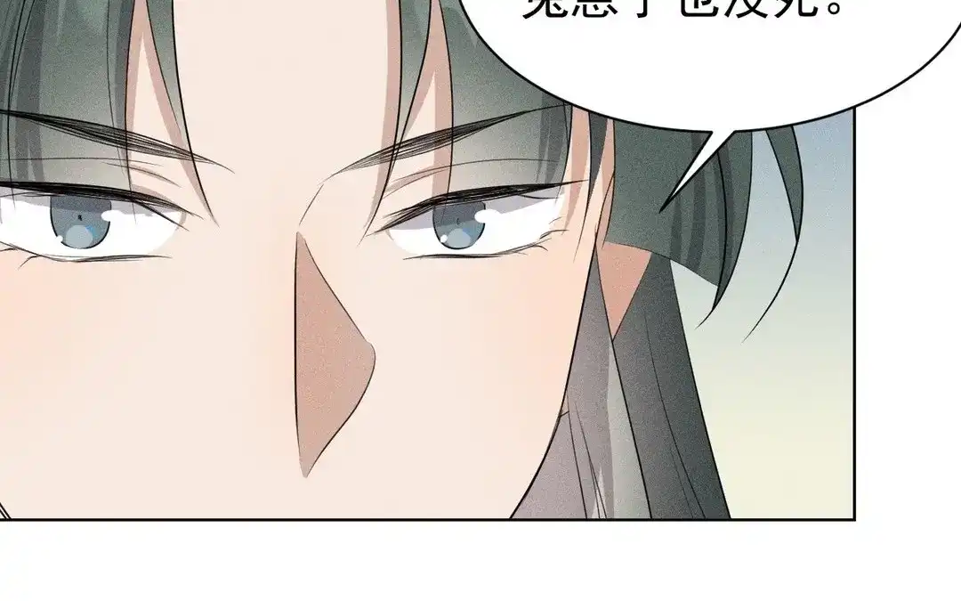 捡到剑圣肿么办 第50话 嫁给师父！ 第32页