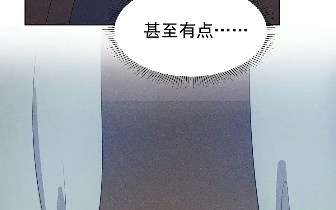 捡到剑圣肿么办 第50话 嫁给师父！ 第94页