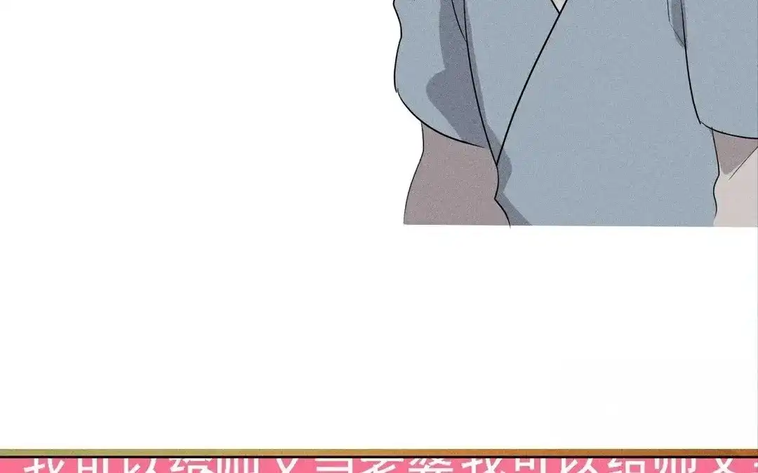 捡到剑圣肿么办 第50话 嫁给师父！ 第103页