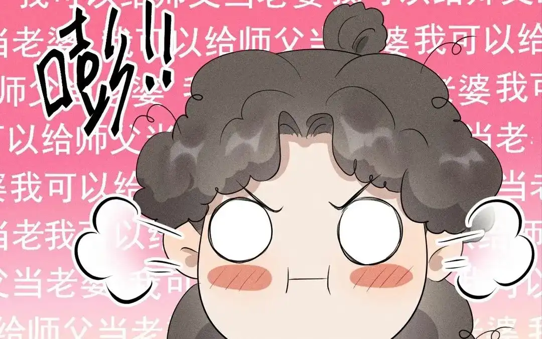 捡到剑圣肿么办 第50话 嫁给师父！ 第104页