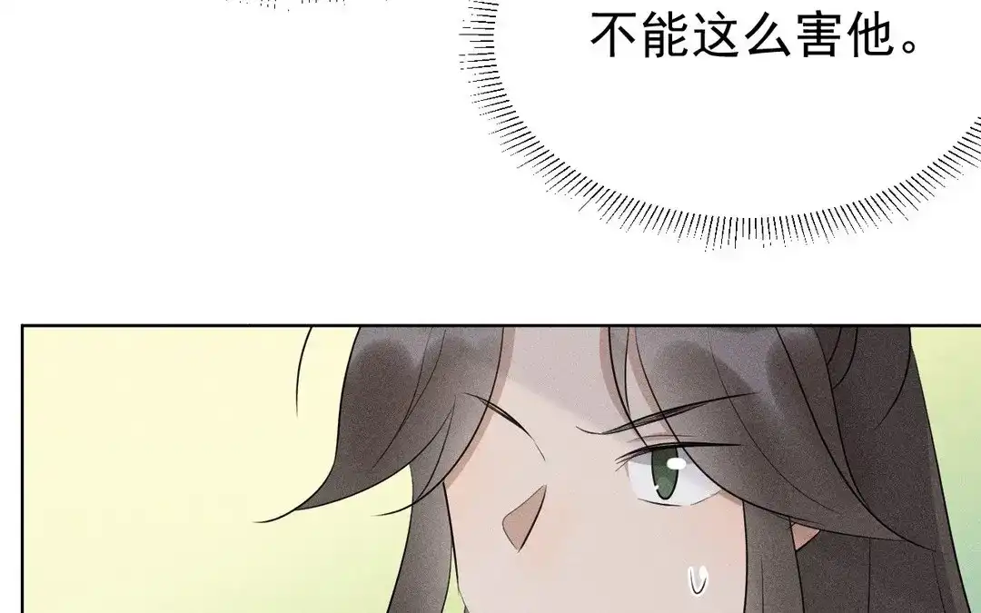 捡到剑圣肿么办 第50话 嫁给师父！ 第48页