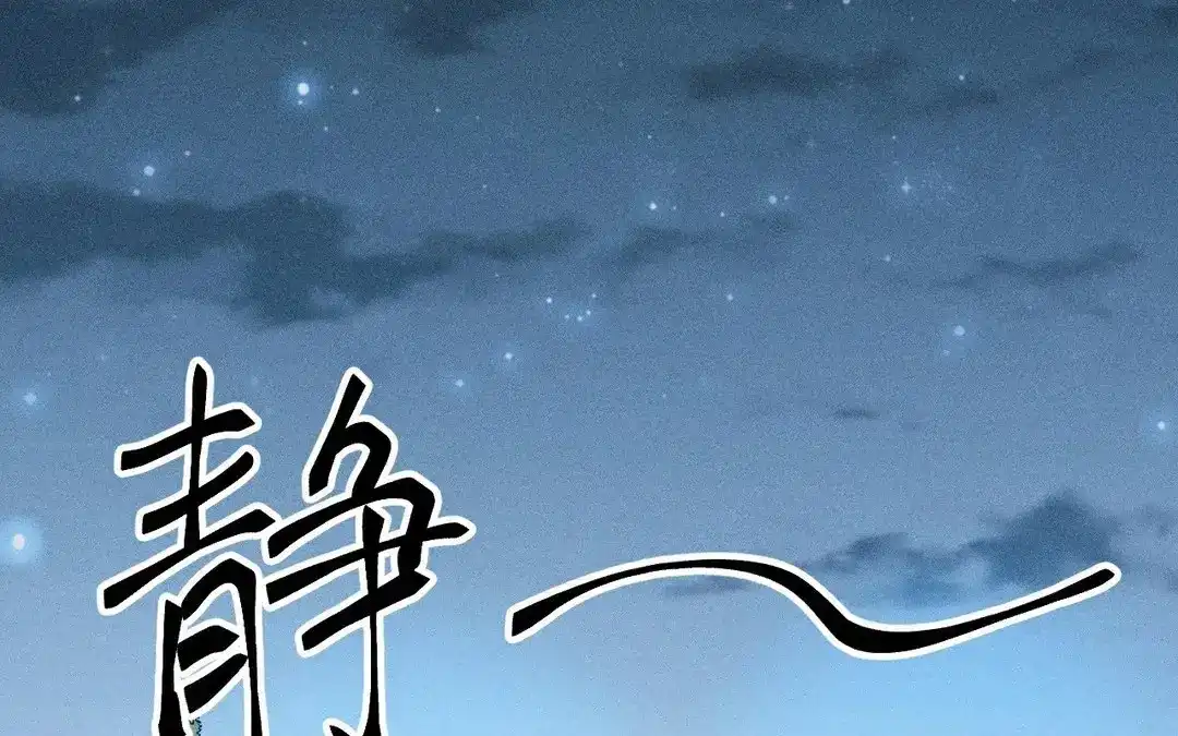 捡到剑圣肿么办 第50话 嫁给师父！ 第89页