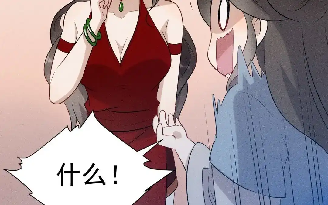 捡到剑圣肿么办 第51话 吐真散 第14页