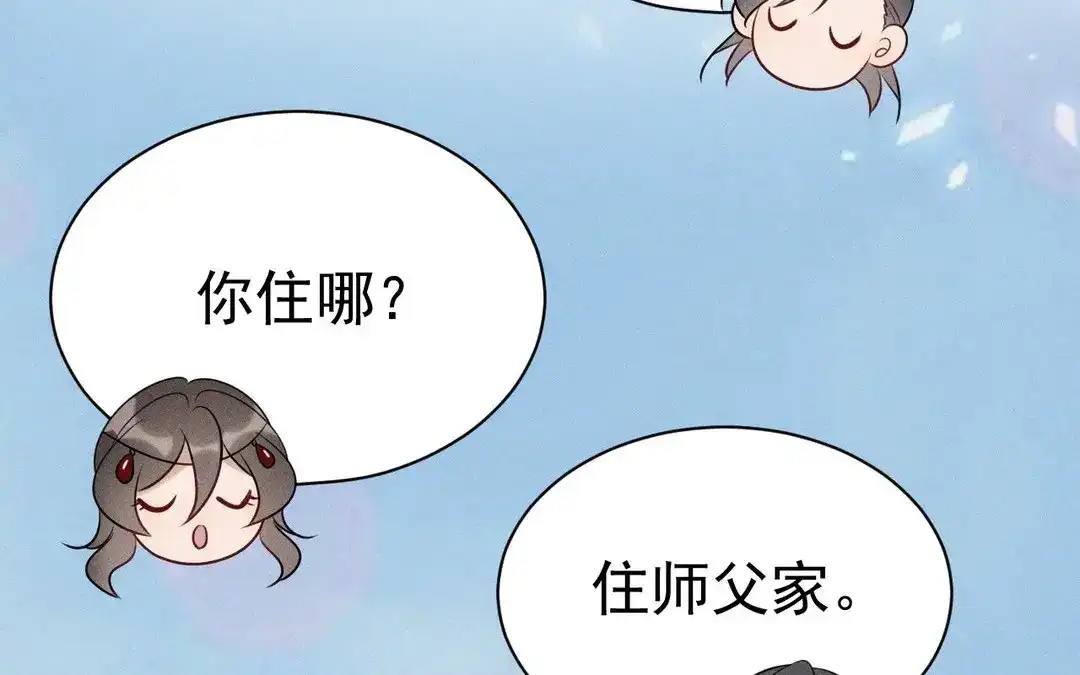 捡到剑圣肿么办 第51话 吐真散 第19页