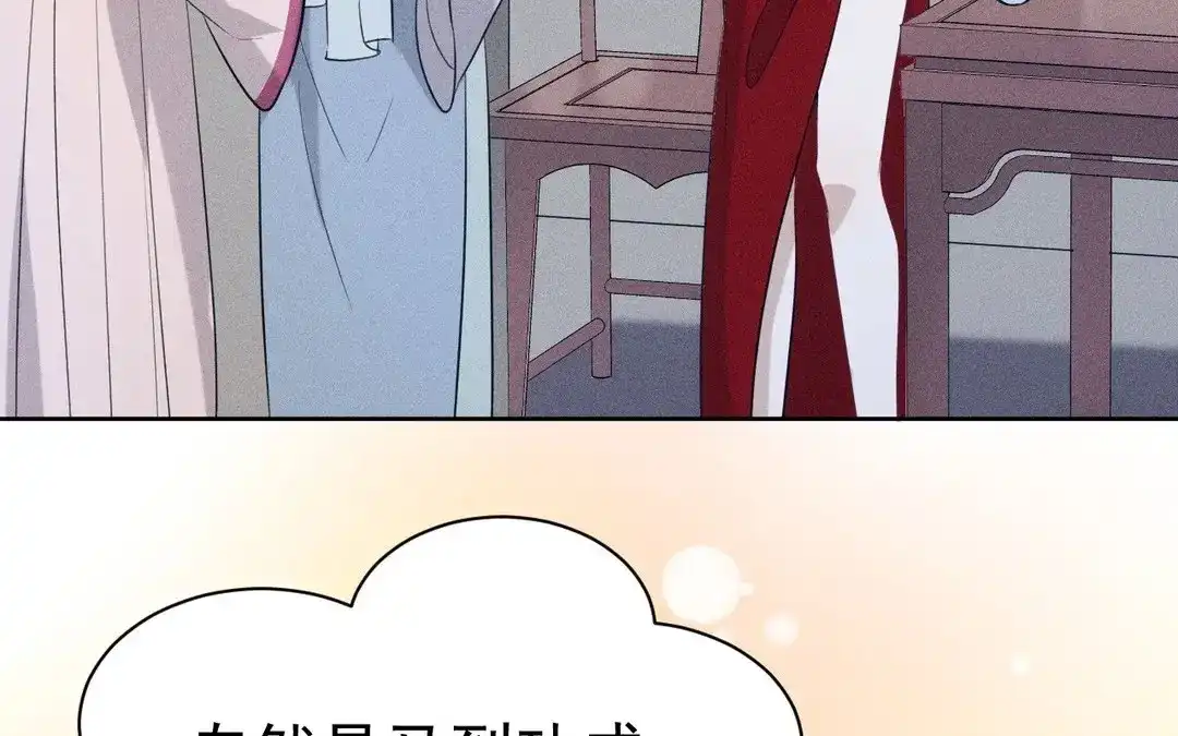 捡到剑圣肿么办 第51话 吐真散 第41页