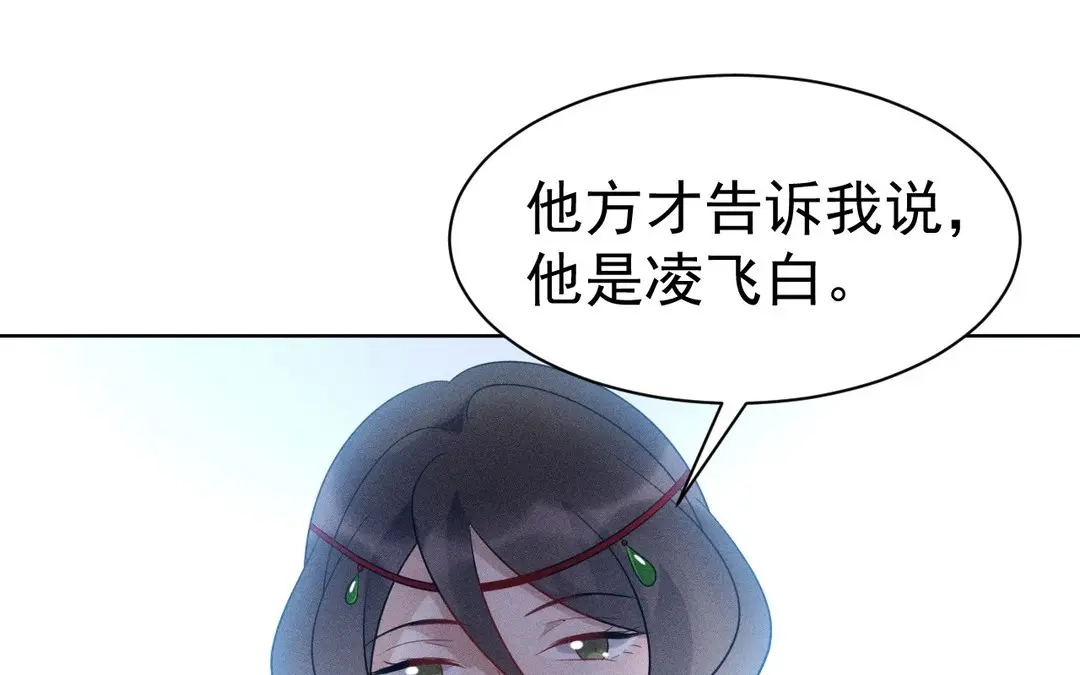 捡到剑圣肿么办 第51话 吐真散 第31页