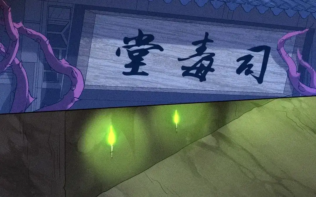 捡到剑圣肿么办 第51话 吐真散 第46页