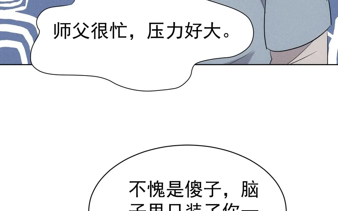 捡到剑圣肿么办 第51话 吐真散 第27页