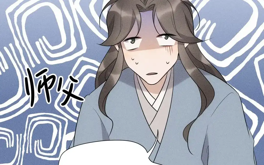 捡到剑圣肿么办 第51话 吐真散 第26页