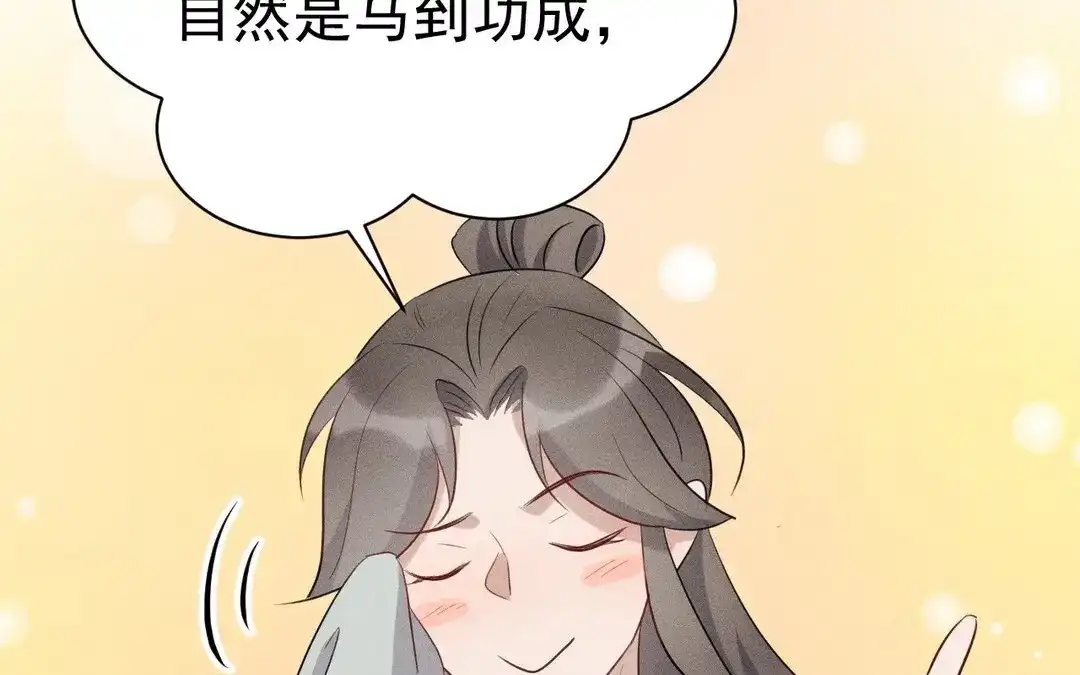 捡到剑圣肿么办 第51话 吐真散 第42页