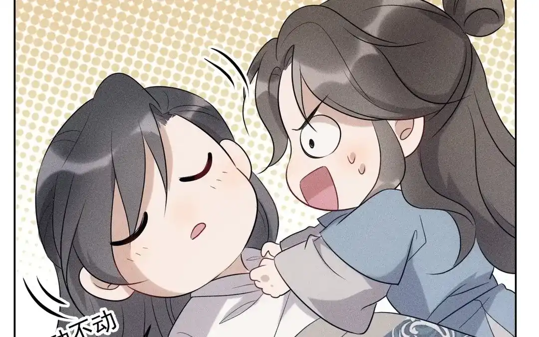 捡到剑圣肿么办 第51话 吐真散 第5页
