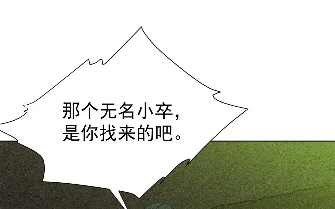 捡到剑圣肿么办 第51话 吐真散 第55页