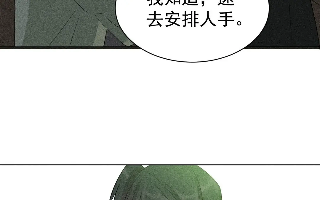 捡到剑圣肿么办 第51话 吐真散 第69页