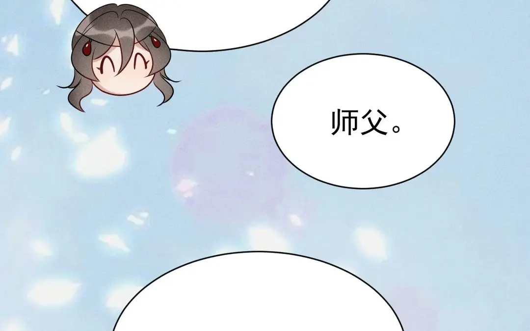 捡到剑圣肿么办 第51话 吐真散 第21页