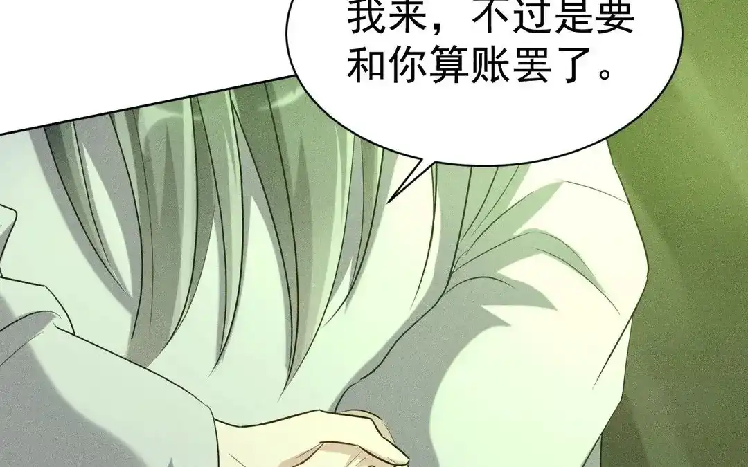 捡到剑圣肿么办 第51话 吐真散 第53页