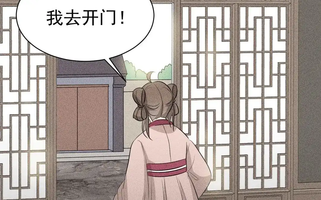 捡到剑圣肿么办 第51话 吐真散 第91页