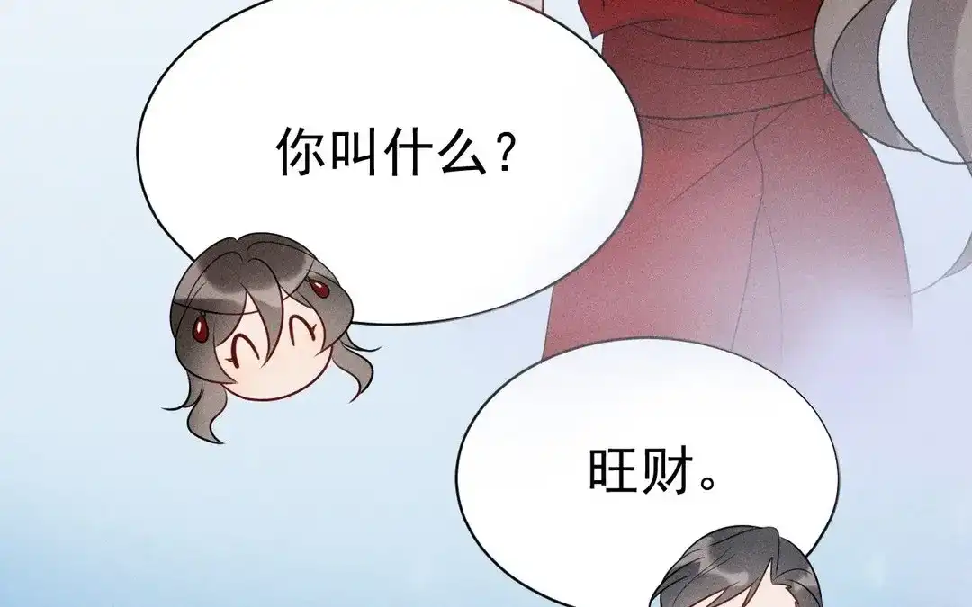 捡到剑圣肿么办 第51话 吐真散 第18页
