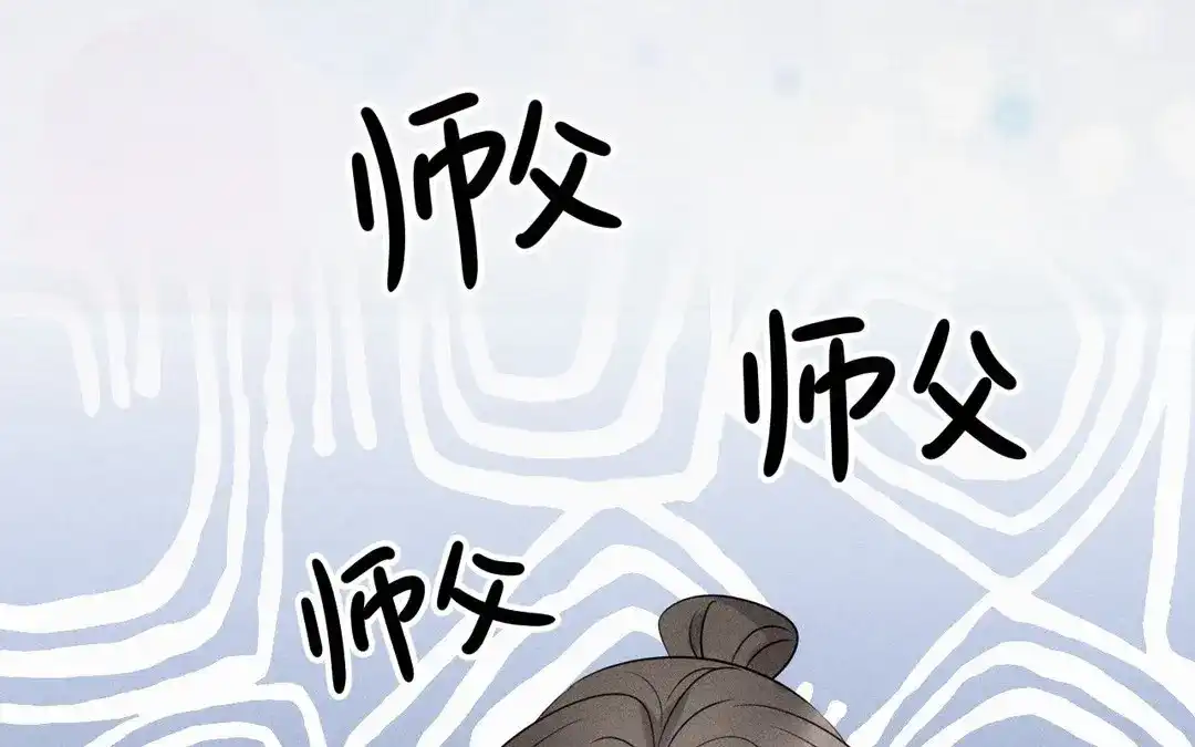 捡到剑圣肿么办 第51话 吐真散 第25页