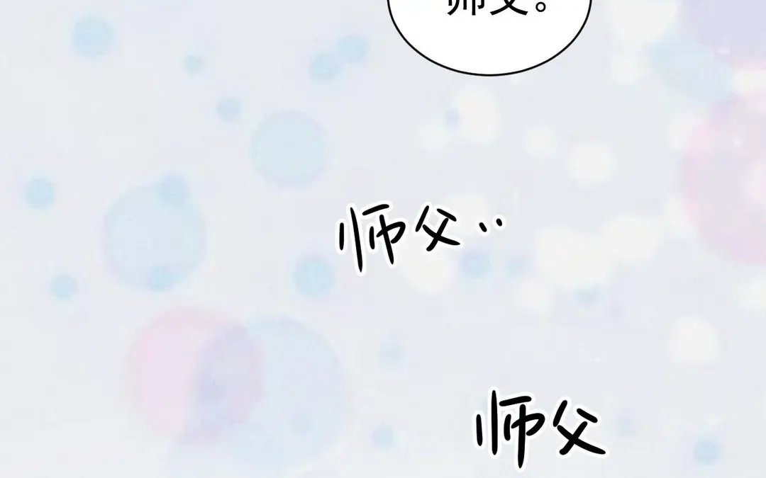 捡到剑圣肿么办 第51话 吐真散 第24页