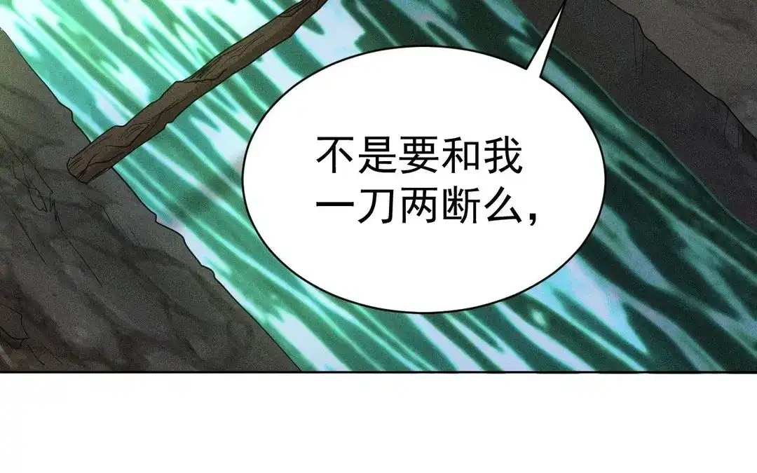 捡到剑圣肿么办 第51话 吐真散 第48页