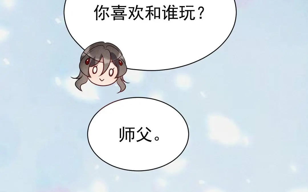 捡到剑圣肿么办 第51话 吐真散 第22页
