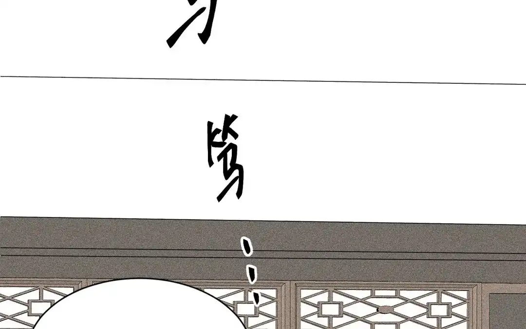 捡到剑圣肿么办 第51话 吐真散 第90页