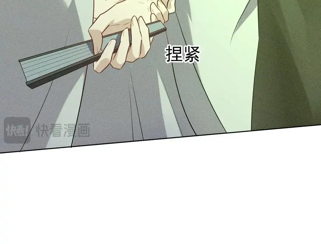 捡到剑圣肿么办 第51话 吐真散 第54页