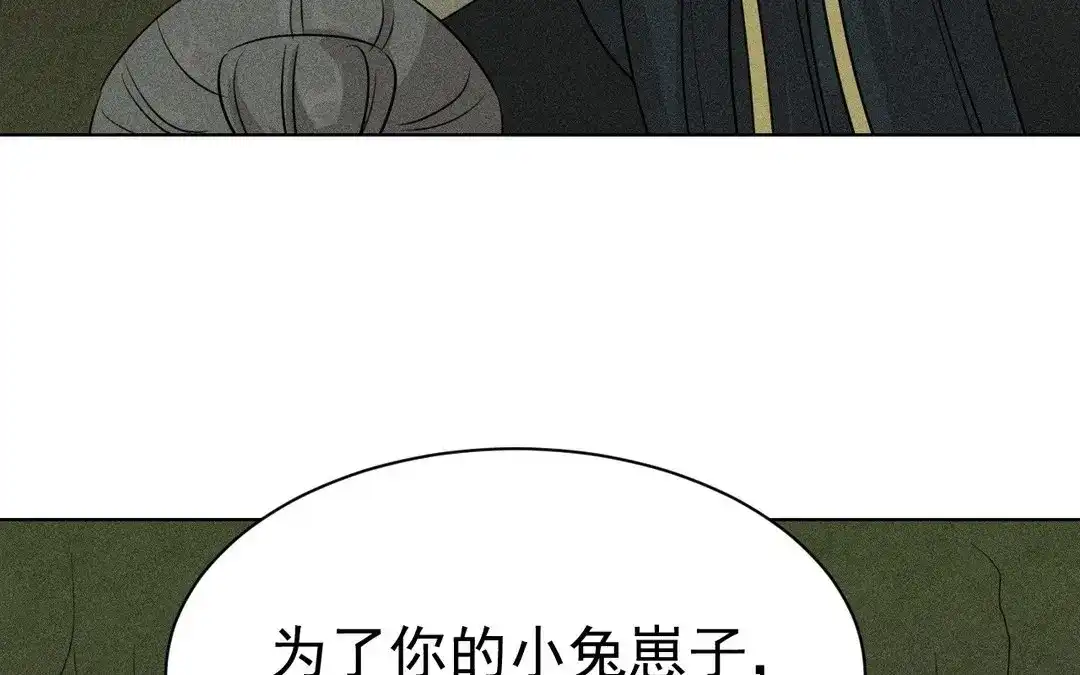 捡到剑圣肿么办 第51话 吐真散 第58页