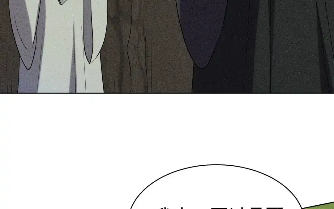 捡到剑圣肿么办 第51话 吐真散 第52页