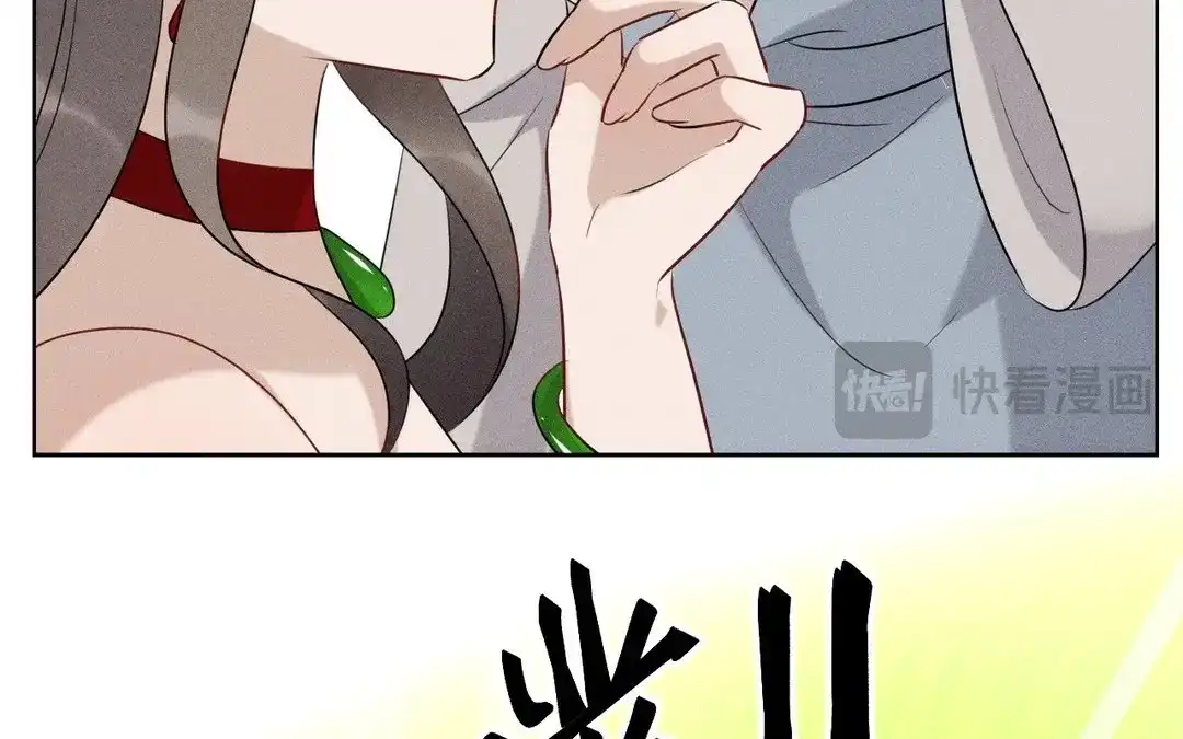捡到剑圣肿么办 第51话 吐真散 第35页