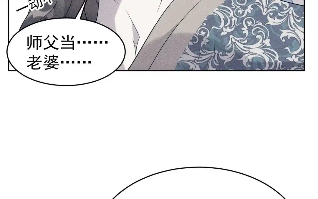 捡到剑圣肿么办 第51话 吐真散 第6页