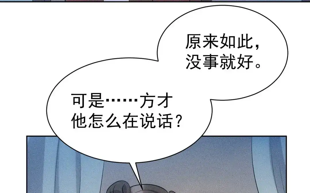 捡到剑圣肿么办 第51话 吐真散 第10页