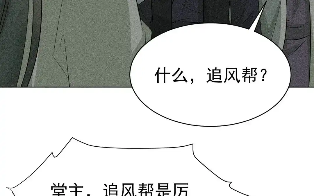 捡到剑圣肿么办 第51话 吐真散 第66页