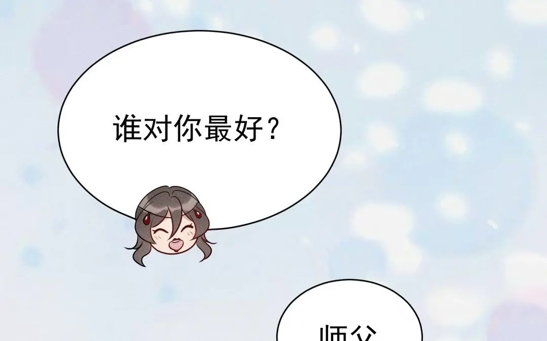捡到剑圣肿么办 第51话 吐真散 第23页