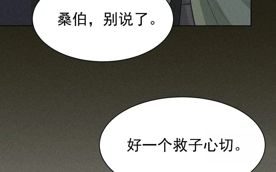 捡到剑圣肿么办 第51话 吐真散 第63页
