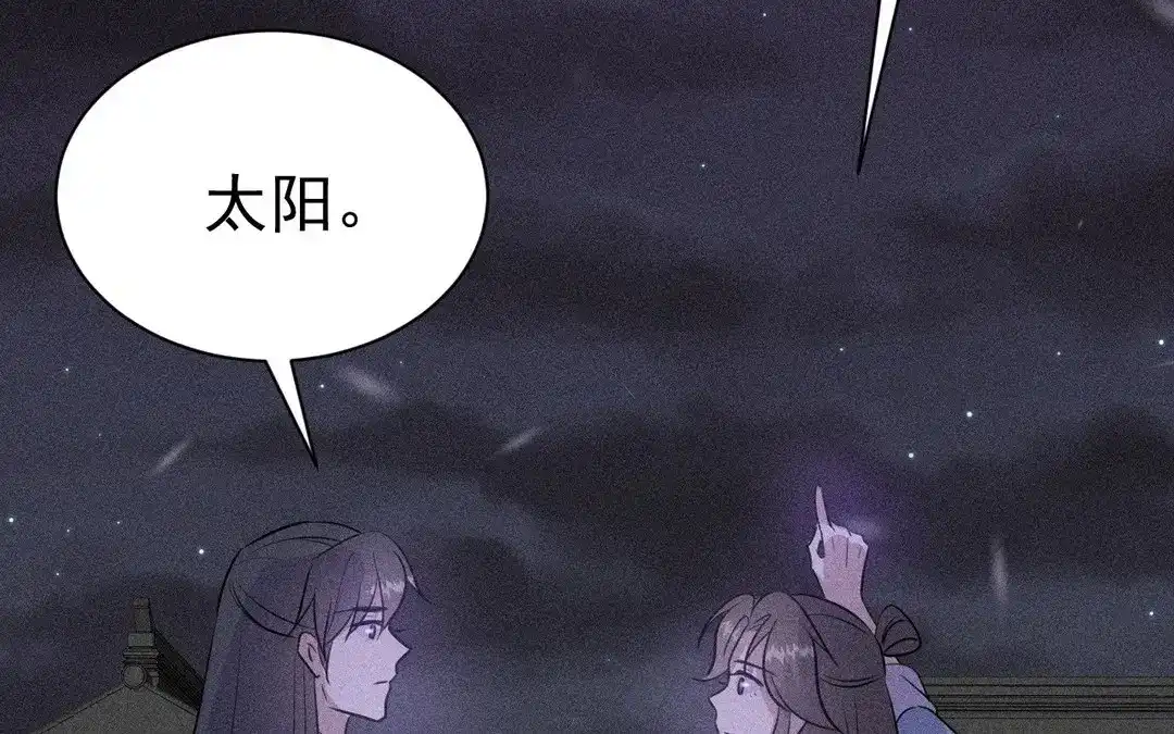 捡到剑圣肿么办 第52话 师父别哭 第91页