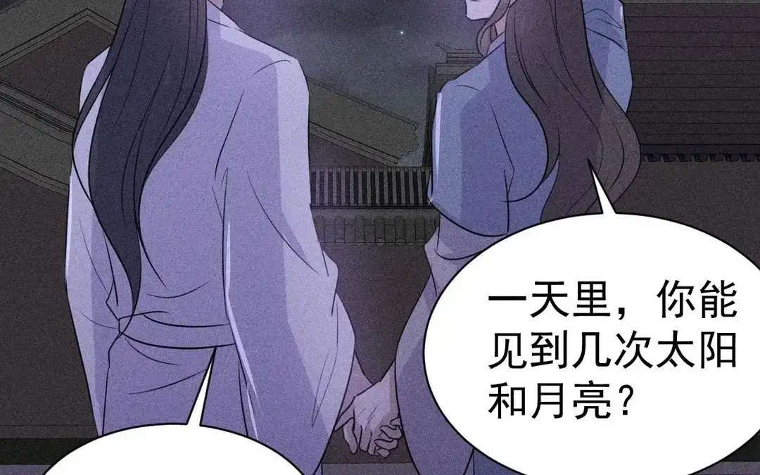 捡到剑圣肿么办 第52话 师父别哭 第92页