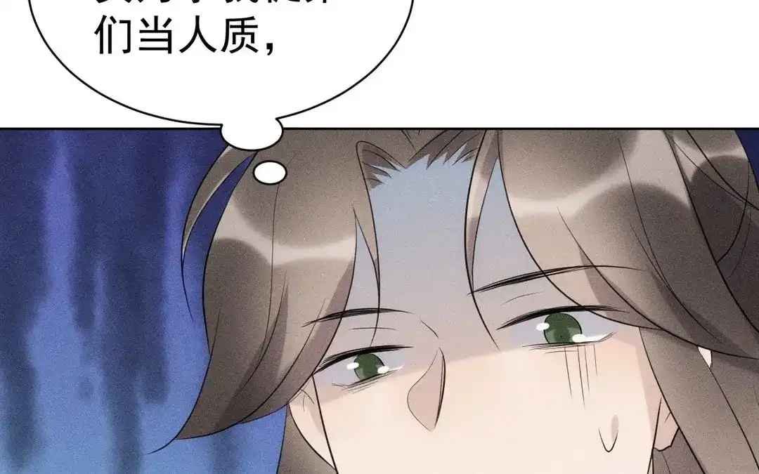 捡到剑圣肿么办 第52话 师父别哭 第27页