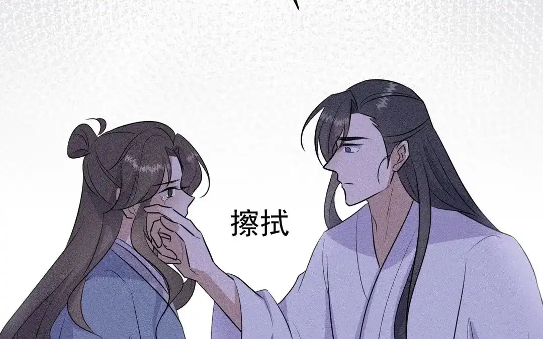 捡到剑圣肿么办 第52话 师父别哭 第75页
