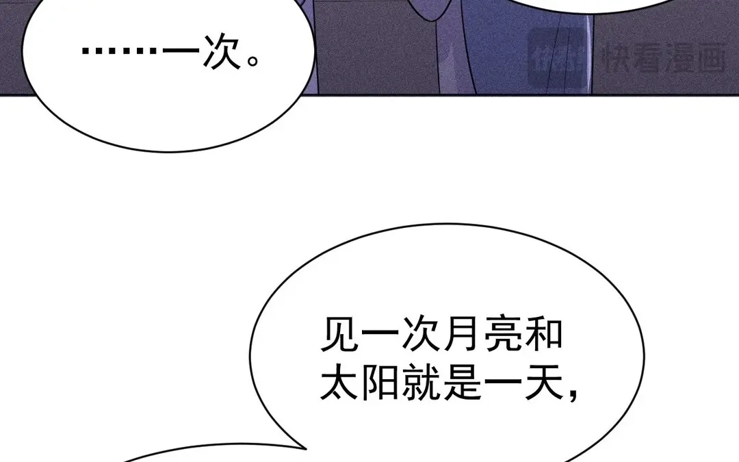 捡到剑圣肿么办 第52话 师父别哭 第93页